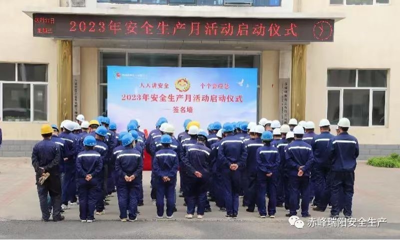 強化紅線意識，堅守安全底線